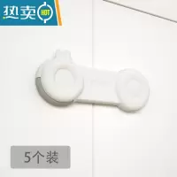 显彩宝宝多功能安全锁防夹手抽屉锁婴儿防护开冰箱门柜子柜门儿童锁扣 兔子对开锁-白灰-5个装房门安全扣