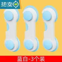 显彩抽屉锁儿童防开柜锁扣推拉门移门冰箱门关不紧器婴儿宝宝安全锁 蓝白-3个装房门安全扣