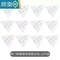 显彩移门锁扣窗子安全锁推拉门锁扣移门安全锁移门固定卡扣窗户安全锁 移门移窗锁常规款白色[12只装]房门安全扣