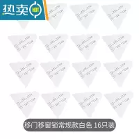 显彩移门锁扣窗子安全锁推拉门锁扣移门安全锁移门固定卡扣窗户安全锁 移门移窗锁常规款白色[16只装]房门安全扣