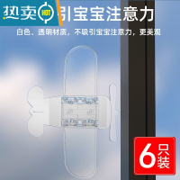 显彩衣柜推拉门锁柜子移门卡扣防开门固定器儿童安全防护滑窗户锁扣 透明-平移门窗锁[6个装]房门安全扣