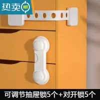 显彩抽屉扣防宝宝安全锁婴儿童防护抽屉锁扣柜门冰箱柜子移门防开童锁 [5只调节锁+5只对开锁]透明无痕房门安全扣