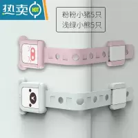 显彩防婴儿开抽屉锁扣家用推拉门安全锁衣橱对开柜门马桶盖固定贴卡扣 5只粉粉小猪+5只浅绿小熊房门安全扣