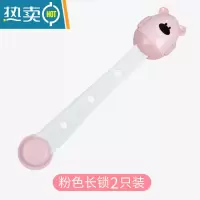 显彩儿童安全锁固定器卡扣贴衣柜推拉门柜门宝宝冰箱防偷吃抽屉防滑出 小熊长锁2只装[粉色]房门安全扣