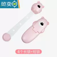 显彩儿童安全锁固定器卡扣贴衣柜推拉门柜门宝宝冰箱防偷吃抽屉防滑出 混合装4只小熊长锁+4只小熊短锁[粉色]房门安全扣