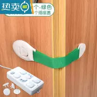 显彩多功能儿童防夹手安全锁宝宝窗户抽屉开柜子柜门冰箱安全防护锁扣 升级可调节款[绿色10个]+40个插座盖房门安全扣