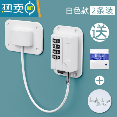 显彩免打孔密码锁儿童安全锁抽屉扣锁冰箱窗户锁开柜门防宝宝夹手 免打孔四轮密码锁(白色二只装)房门安全扣