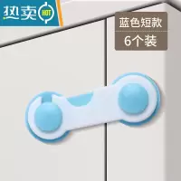 显彩冰箱门扣锁防小孩开柜子扣抽屉锁儿童安全锁隐形玻璃移门固定卡扣 对开锁蓝色6个房门安全扣