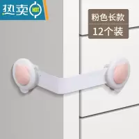 显彩冰箱门扣锁防小孩开柜子扣抽屉锁儿童安全锁隐形玻璃移门固定卡扣 长软锁粉色12个房门安全扣