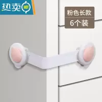 显彩冰箱门扣锁防小孩开柜子扣抽屉锁儿童安全锁隐形玻璃移门固定卡扣 长软锁粉色6个房门安全扣