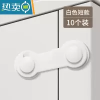 显彩饮水机儿童安全锁柜门固定扣防开门卡扣抽屉扣锁冰箱门关不紧器 对开锁10只装*BU无痕胶贴*不伤家具房门安全扣