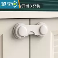 显彩儿童对开锁宝宝安全锁防夹手婴儿防护锁抽屉锁扣柜子门锁冰箱锁扣 对开锁3只装☆隐藏式锁扣☆3M无痕胶房门安全扣