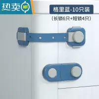 显彩儿童锁扣抽屉锁安全婴儿防开防夹手宝宝推拉门冰箱防护柜子柜门锁 格里蓝[6只长锁+4只短锁]3M无痕粘胶★双房门安全扣
