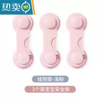 显彩抽屉锁抽屉扣防宝宝开冰箱门柜子柜门儿童锁扣婴儿防护 [浅粉色]对开锁3个房门安全扣