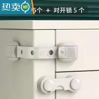 显彩儿童对开锁宝宝安全锁防夹手婴儿防护锁抽屉锁扣柜子门锁冰箱锁扣 对开锁5只装+抽屉锁5只装[无痕胶]房门安全扣