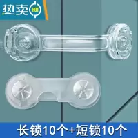 显彩抽屉扣防宝宝柜门防滑出卡扣冰箱儿童安全锁婴儿防夹手多功能锁扣 浅黄色 透明10+10房门安全扣