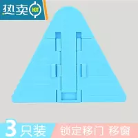 显彩儿童推拉门安全锁宝宝移门锁推拉窗户锁防盗防护锁婴儿移动门锁扣 蓝色-3个装房门安全扣