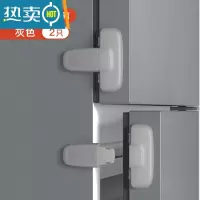 显彩免打孔冰箱门关不紧器抽屉扣环雪柜关不严扣锁搭扣儿童安全锁 粉红色 灰色2只房门安全扣