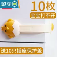 显彩饮水机锁扣防小孩抽屉卡扣儿童锁开门开柜子宝宝安全防护固定器 小鸡棕10只装[送10个插座盖,两项三项各5个房门安全扣
