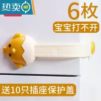 显彩饮水机锁扣防小孩抽屉卡扣儿童锁开门开柜子宝宝安全防护固定器 小鸡棕6只装[送10个插座盖,两项三项各5个]房门安全扣