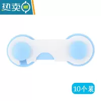 显彩多功能儿童防夹手安全锁婴儿防护宝宝开冰箱柜子柜门抽屉马桶锁扣 红色 [蓝色10个装]房门安全扣
