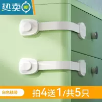 显彩抽屉扣防宝宝童锁冰箱柜子柜门防开锁扣婴儿防护抽屉锁儿童安全锁 [拍4发5][素色简约/不引宝宝注意]白色锁房门安全扣