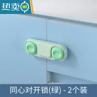 显彩儿童安全锁抽屉扣防宝宝拉冰箱门柜子门锁扣婴儿防护夹手拉抽屉锁 同向对开 绿色「2个装」房门安全扣