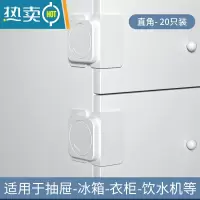显彩安全锁儿童防护橱柜门扣家用抽屉防滑出锁冰箱门微波炉防开门卡扣 升级直角款白色-20只装[高粘亚克力背胶☆不房门安全扣