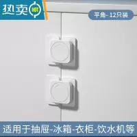 显彩安全锁儿童防护橱柜门扣家用抽屉防滑出锁冰箱门微波炉防开门卡扣 平面款白色-12只装[高粘亚克力背胶☆不留痕房门安全扣