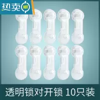 显彩防开防夹手儿童安全锁宝宝抽屉锁冰箱锁扣婴儿防小孩开门柜门锁扣 对开锁[10只装]房门安全扣