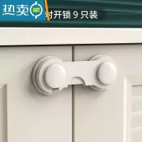 显彩儿童对开锁宝宝安全锁防夹手婴儿防护锁抽屉锁扣柜子门锁冰箱锁扣 对开锁9只装☆隐藏式锁扣☆3M无痕胶房门安全扣