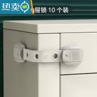 显彩儿童对开锁宝宝安全锁防夹手婴儿防护锁抽屉锁扣柜子门锁冰箱锁扣 抽屉锁10只装☆升级双向可调节☆PE无痕胶房门安全扣