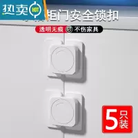 显彩宝宝柜门儿童安全抽屉锁扣冰箱门饮水机关不紧器免打孔关不严扣 白色 (白色)冰箱锁5个房门安全扣