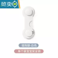 显彩抽屉扣防护宝宝安全锁婴儿童柜子门冰箱移门防开卡扣童锁固定器 白色短锁4个装房门安全扣