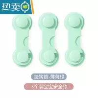 显彩抽屉锁抽屉扣防宝宝开冰箱门柜子柜门儿童锁扣婴儿防护 [薄荷色]对开锁3个房门安全扣