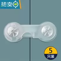显彩抽屉扣防宝宝柜门防滑出卡扣冰箱儿童安全锁婴儿防夹手多功能锁扣 绿色 透明短锁5个房门安全扣