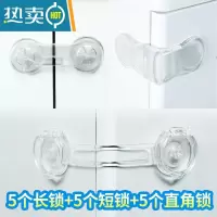 显彩儿童安全锁扣抽屉锁婴儿防护防夹手防宝宝开饮水机柜子门锁移门锁 5个长锁+5个对开锁+5个直角锁房门安全扣