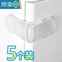 显彩儿童安全锁扣抽屉锁婴儿防护防夹手防宝宝开饮水机柜子门锁移门锁 透明直角锁5个装房门安全扣
