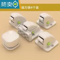 显彩儿童安全锁抽屉锁扣防宝宝冰箱防夹手柜子安全锁柜门婴儿保护锁扣 磁力锁4个装房门安全扣