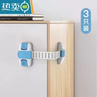显彩免打孔冰箱门关不紧器抽屉扣环雪柜关不严扣锁搭扣儿童安全锁 深卡其布色 3个装-蓝色房门安全扣