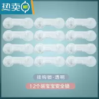 显彩抽屉锁儿童安全锁隐形防护柜门锁柜子抽屉锁扣防宝宝防夹手冰箱锁 升级透明短锁(12条)房门安全扣