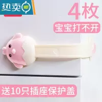 显彩饮水机锁扣防小孩抽屉卡扣儿童锁开门开柜子宝宝安全防护固定器 小鸡粉4只装[送10个插座盖,两项三项各5个]房门安全扣