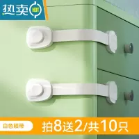 显彩抽屉扣防宝宝童锁冰箱柜子柜门防开锁扣婴儿防护抽屉锁儿童安全锁 [拍8发10][素色简约/不引宝宝注意]白色房门安全扣