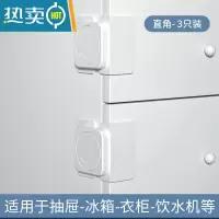 显彩安全锁儿童防护橱柜门扣家用抽屉防滑出锁冰箱门微波炉防开门卡扣 升级直角款白色-3只装[高粘亚克力背胶☆不留房门安全扣