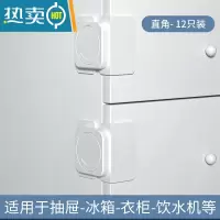 显彩安全锁儿童防护橱柜门扣家用抽屉防滑出锁冰箱门微波炉防开门卡扣 升级直角款白色-12只装[高粘亚克力背胶☆不房门安全扣