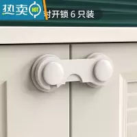 显彩儿童对开锁宝宝安全锁防夹手婴儿防护锁抽屉锁扣柜子门锁冰箱锁扣 对开锁6只装☆隐藏式锁扣☆3M无痕胶房门安全扣
