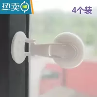 显彩儿童安全防护锁扣卫生间推拉移门卡锁多功能窗户安全锁4个装房门安全扣