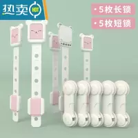 显彩儿童安全锁抽屉锁扣防宝宝冰箱防夹手柜子安全锁柜门婴儿保护锁扣 粉白小兔子5枚长锁+5枚短锁米白色房门安全扣