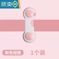 显彩防宝宝开柜门锁扣柜子防止开抽屉扣锁开冰箱门安全锁儿童开门器 粉色短锁1只装房门安全扣