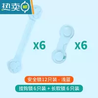 显彩抽屉扣防宝宝冰箱锁柜门柜子锁扣儿童安全锁防开门卡扣婴儿拉门锁 天真蓝(6长锁+6短锁)房门安全扣
